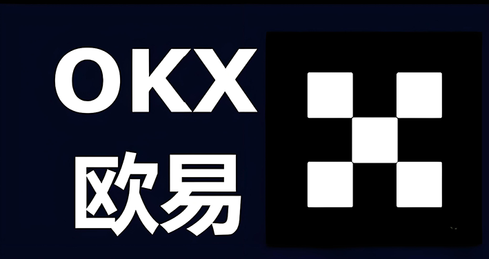(oke app网)交易所交易界面